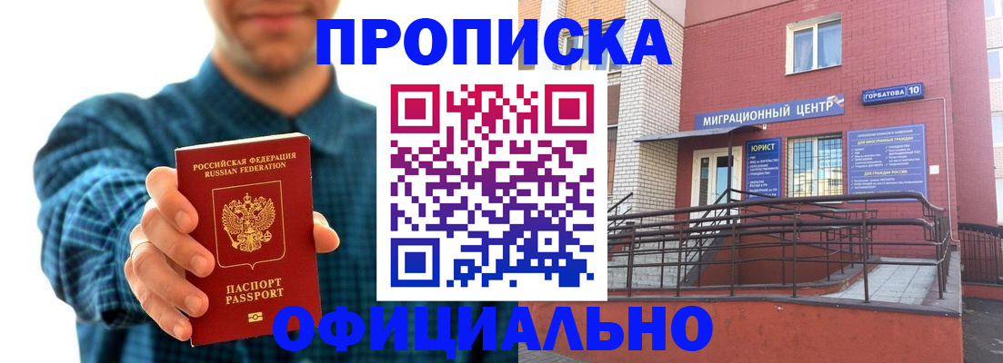 временная регистрация в квартире в Березниках