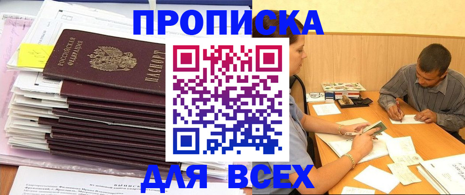 прописка иностранных граждан в Березниках