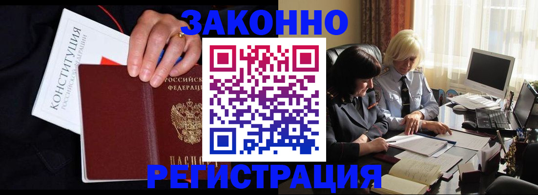 временная регистрация законно в Березниках