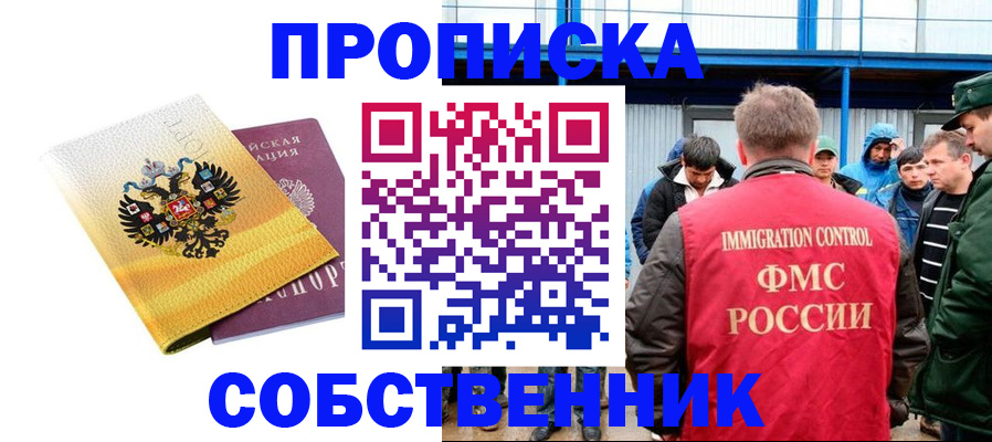 миграционный учет в Березниках