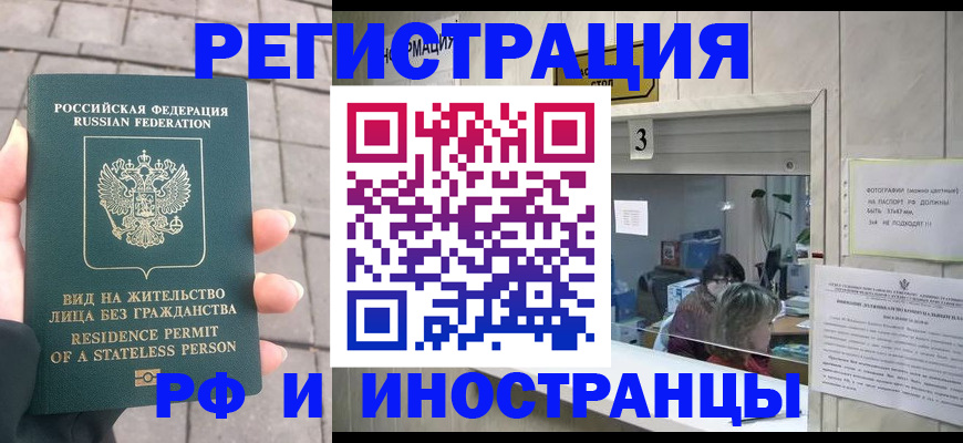 прописка в Березниках