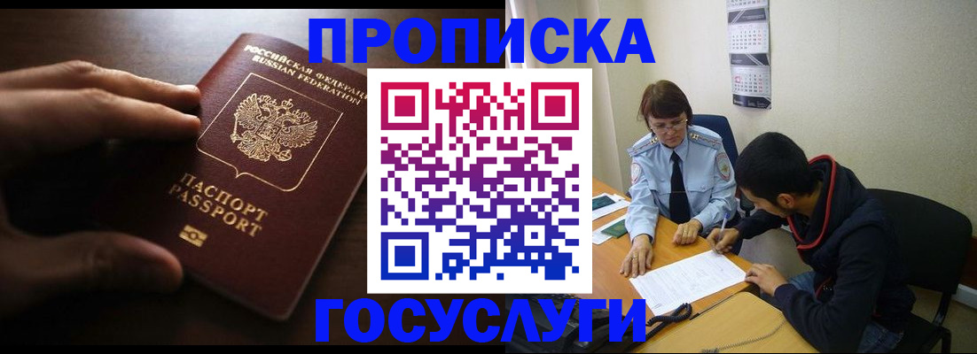 прописка регистрация в Березниках