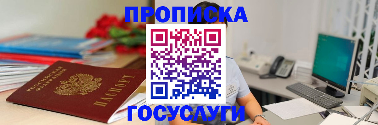 временная регистрация в Березниках