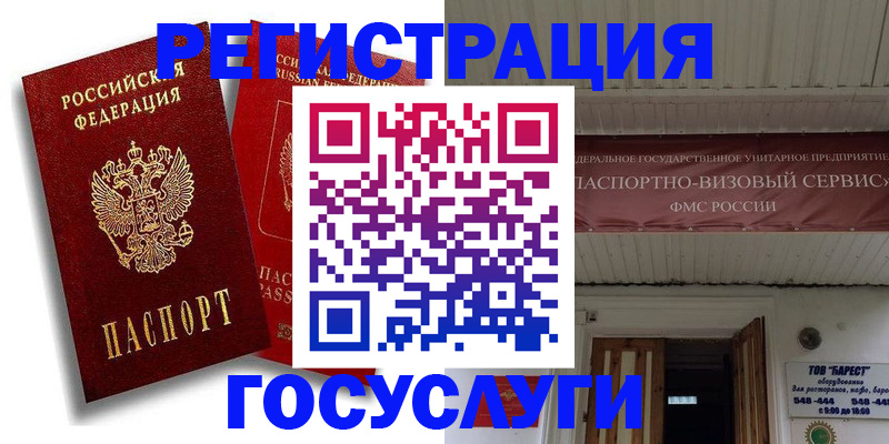 регистрация в Березниках